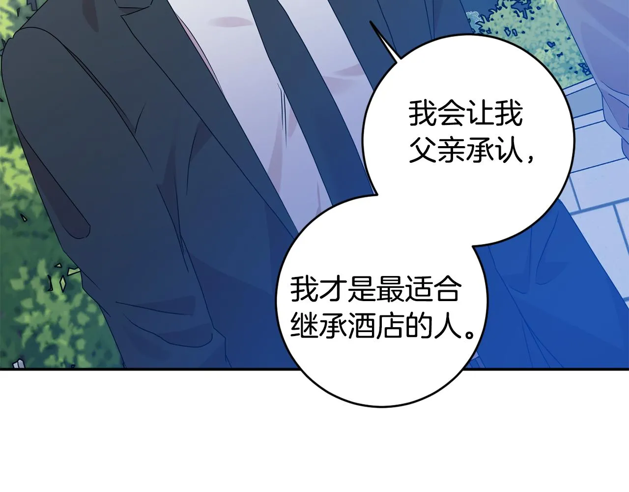 第68话 分手吧 第60页