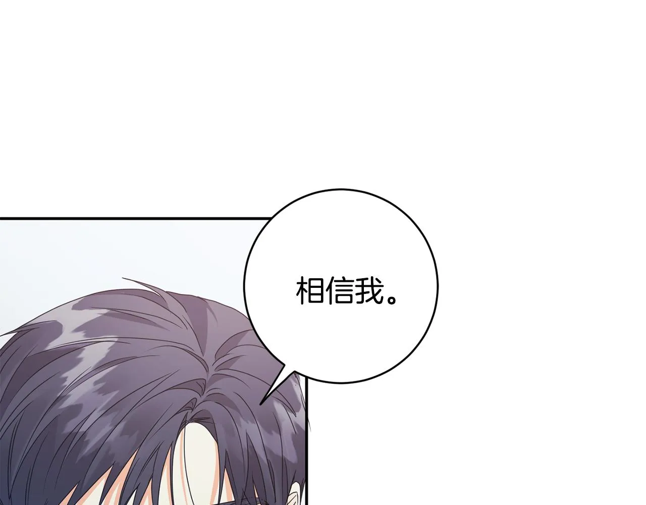 第68话 分手吧 第61页