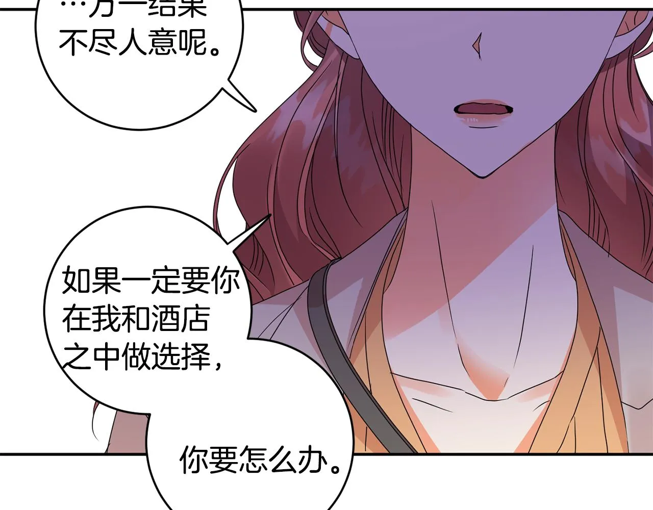 第68话 分手吧 第64页