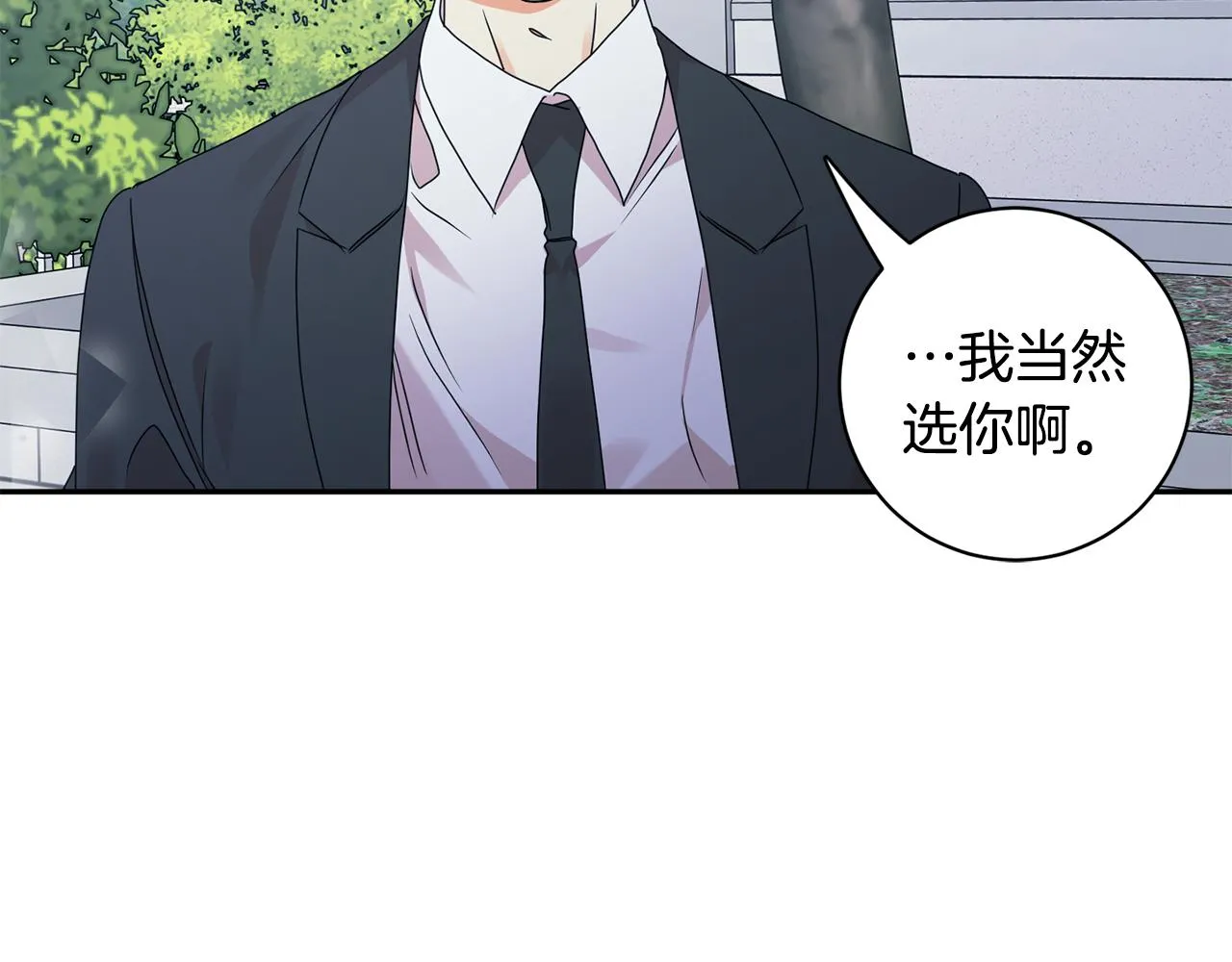 第68话 分手吧 第66页