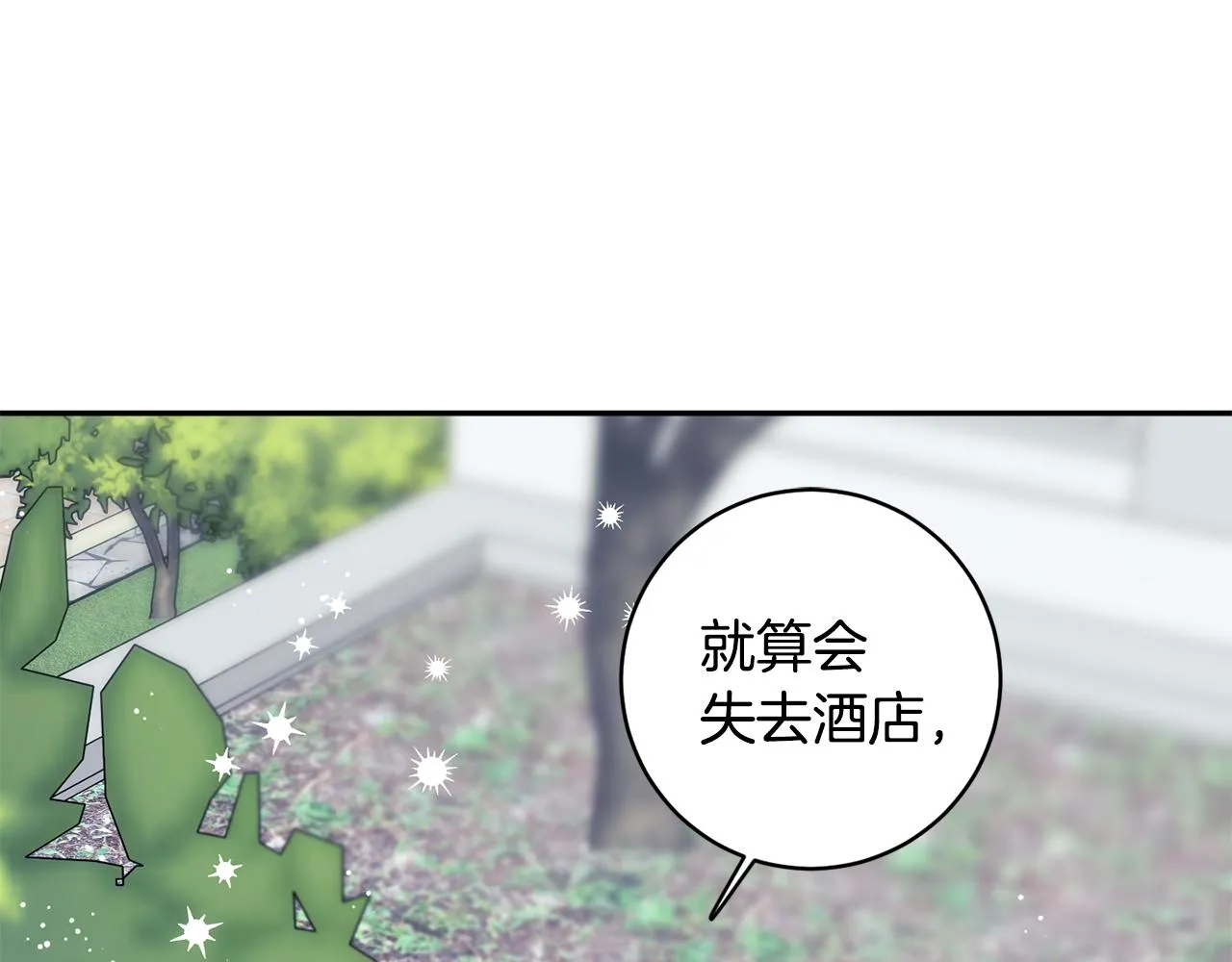 第68话 分手吧 第68页