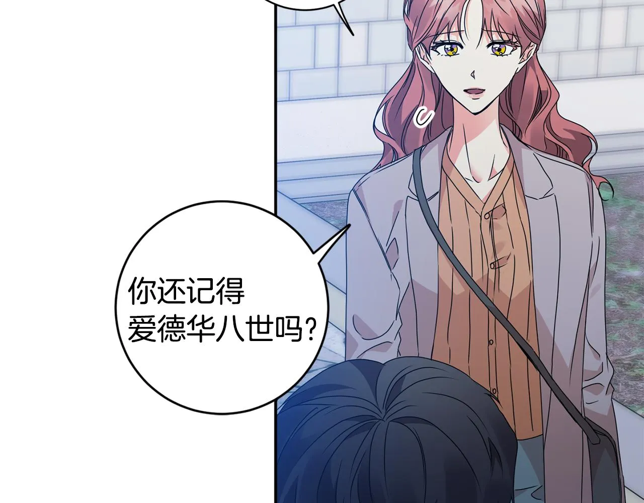 第68话 分手吧 第71页