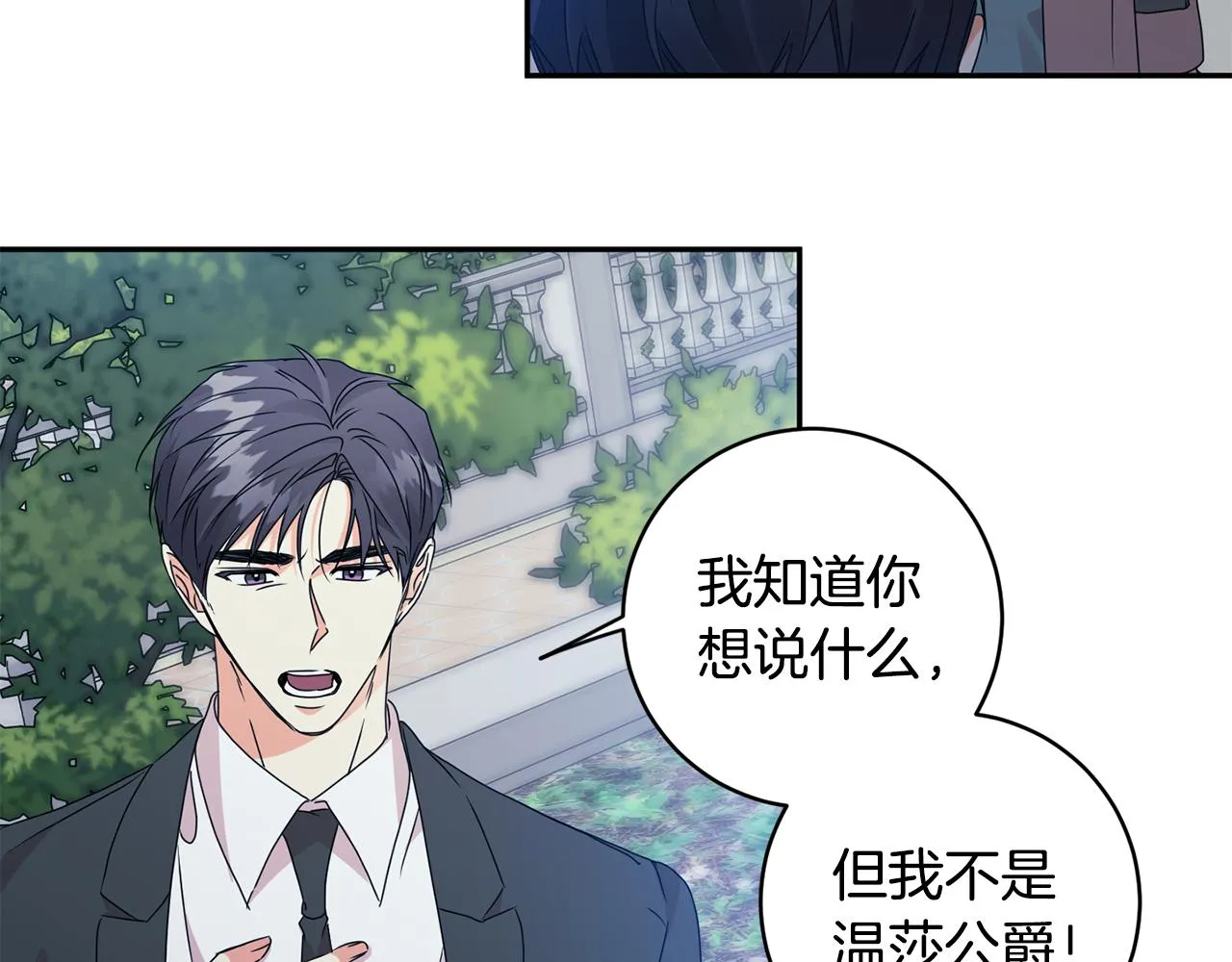 第68话 分手吧 第72页