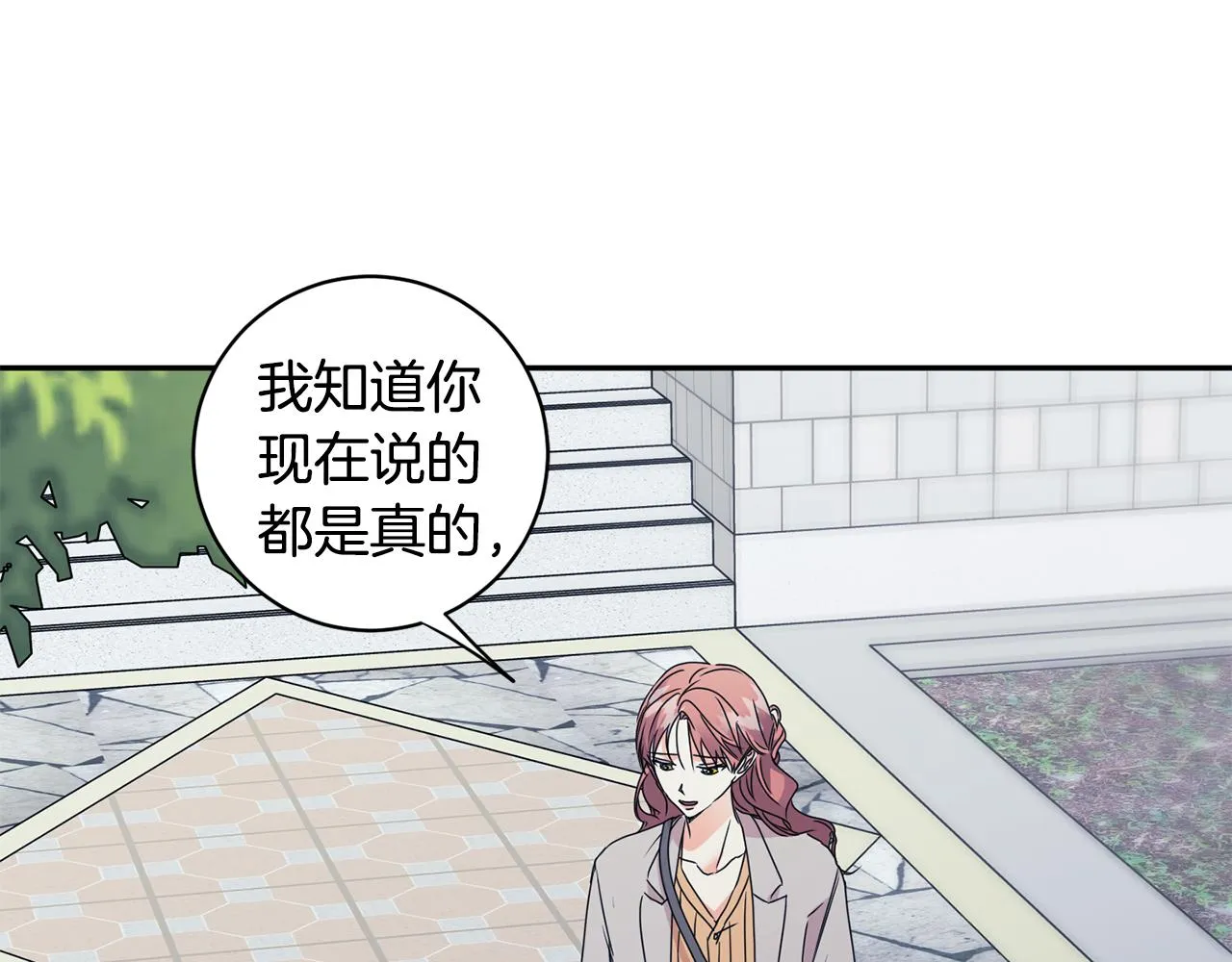 第68话 分手吧 第74页