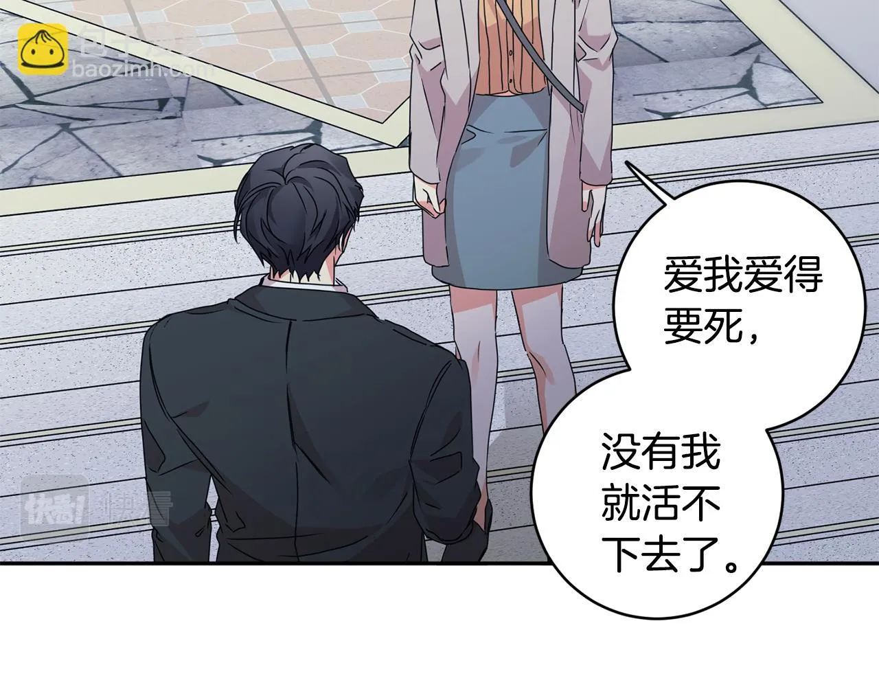 第68话 分手吧 第75页