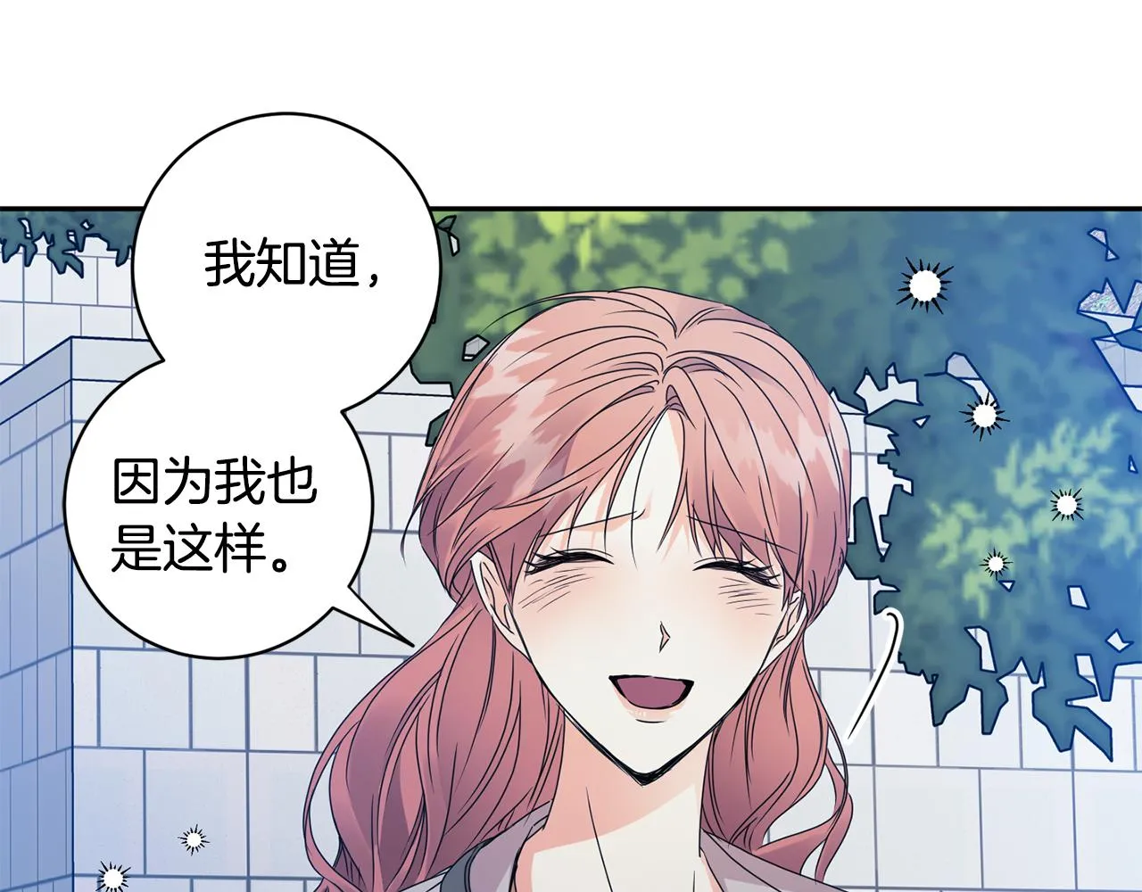 第68话 分手吧 第76页