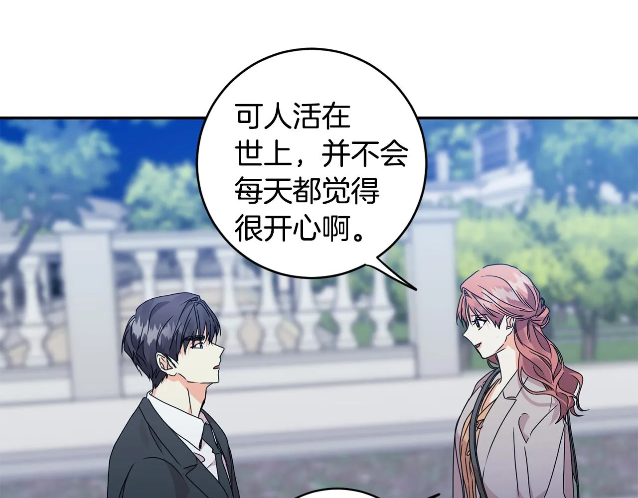 第68话 分手吧 第78页