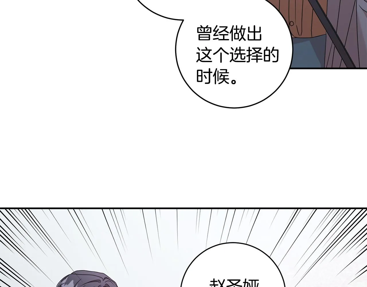 第68话 分手吧 第82页