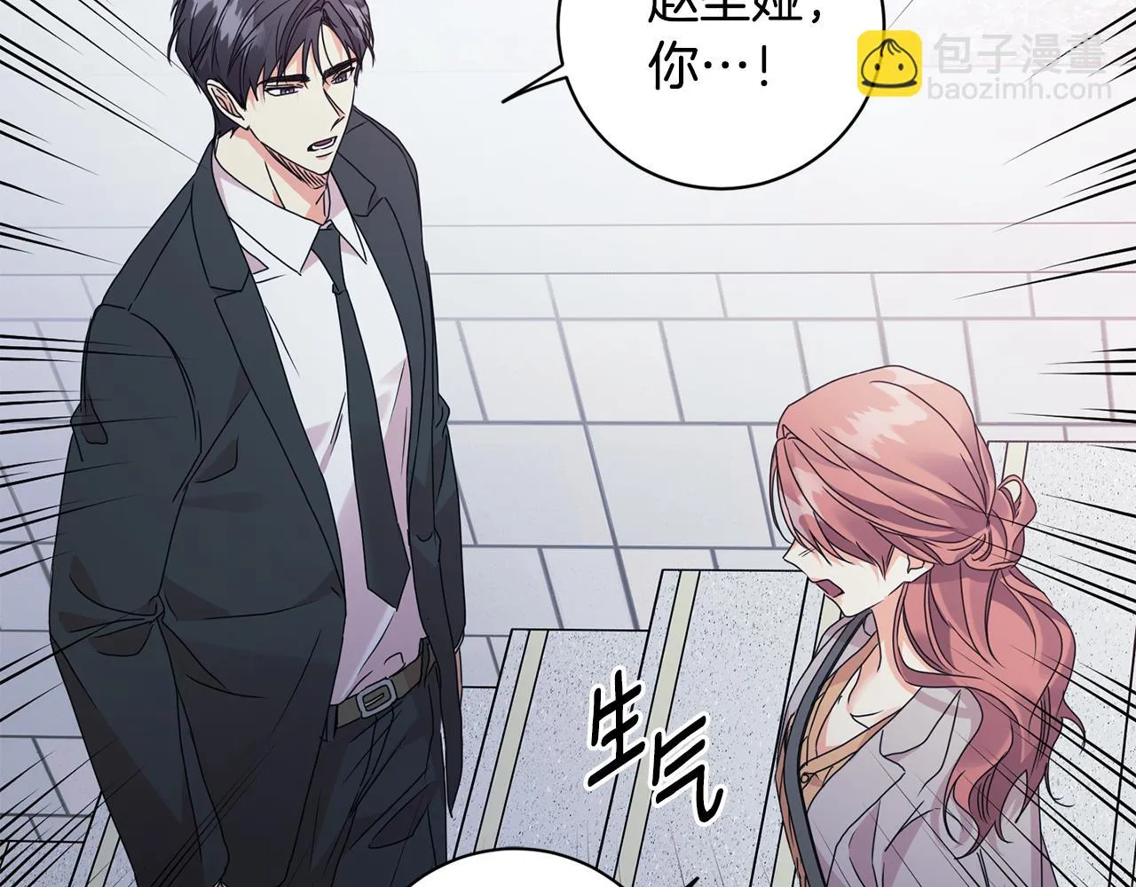 第68话 分手吧 第83页