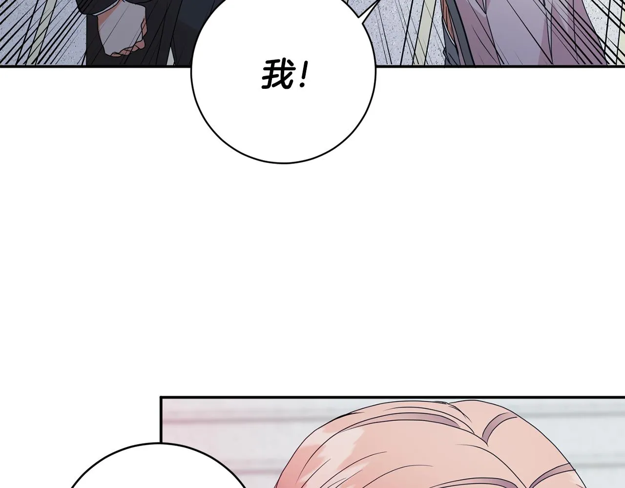第68话 分手吧 第84页