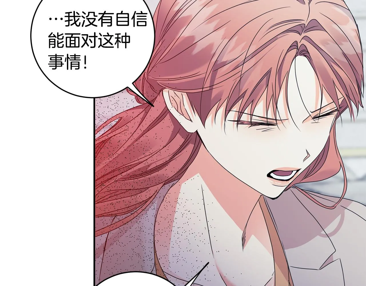 第68话 分手吧 第85页