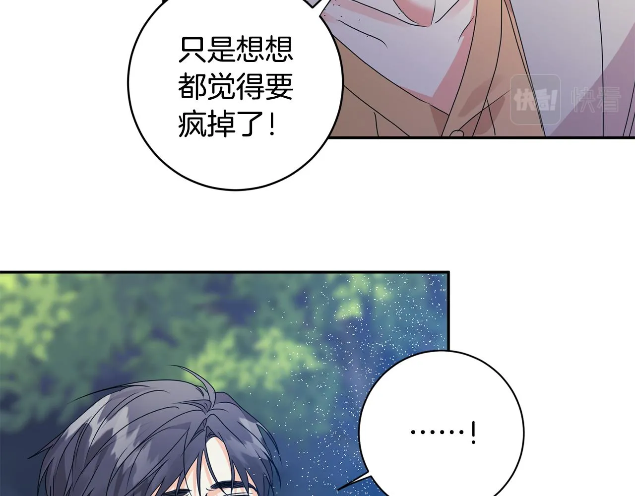 第68话 分手吧 第86页
