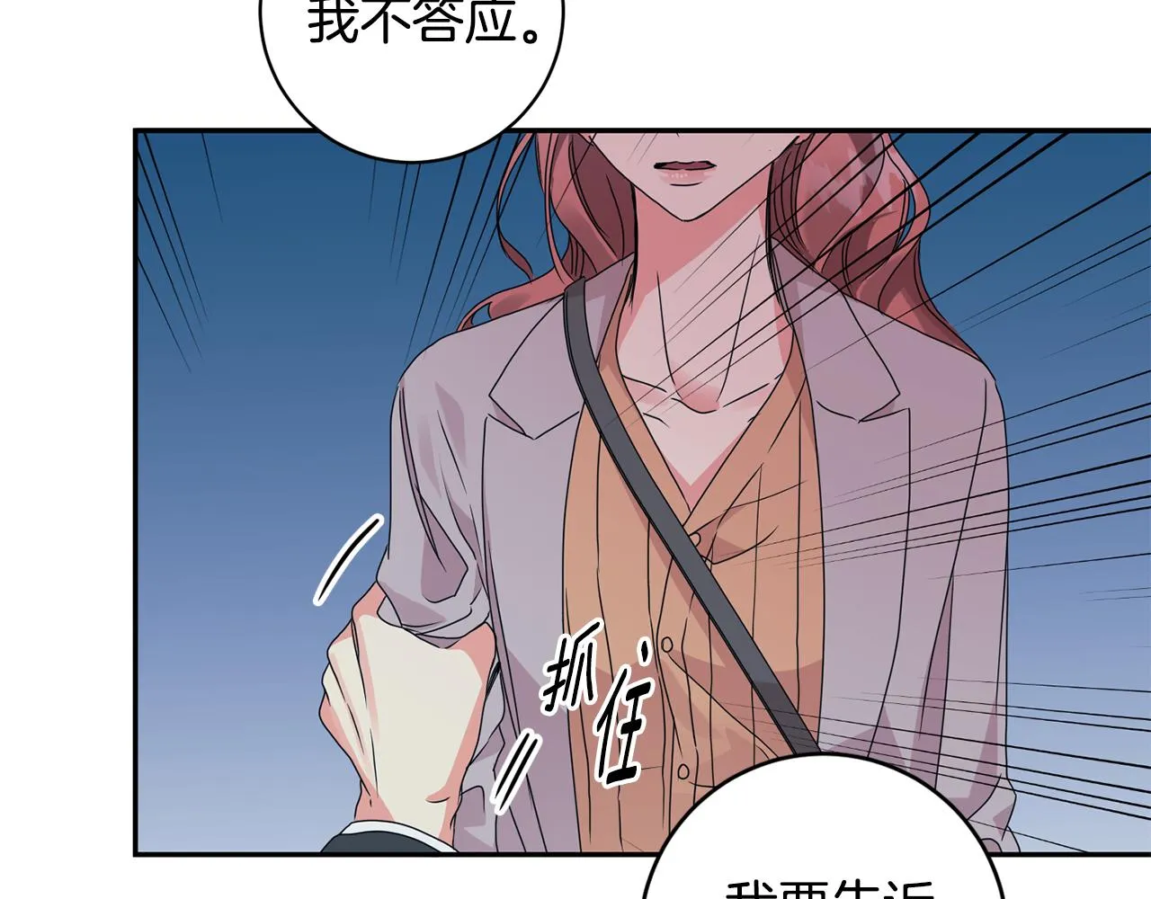 第68话 分手吧 第91页