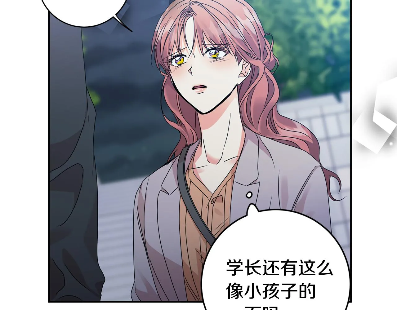 第68话 分手吧 第94页