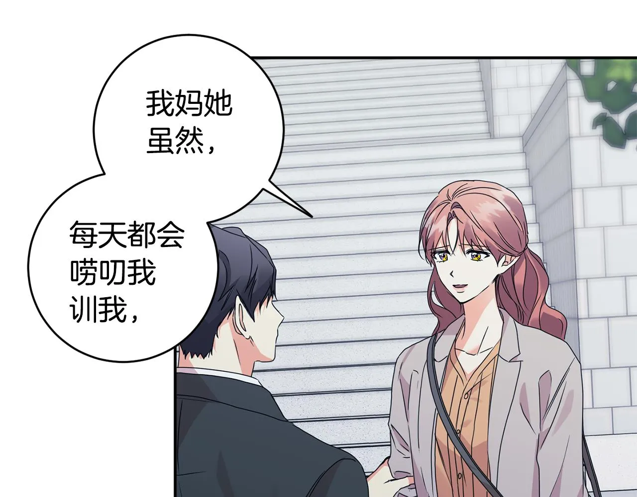 第68话 分手吧 第97页