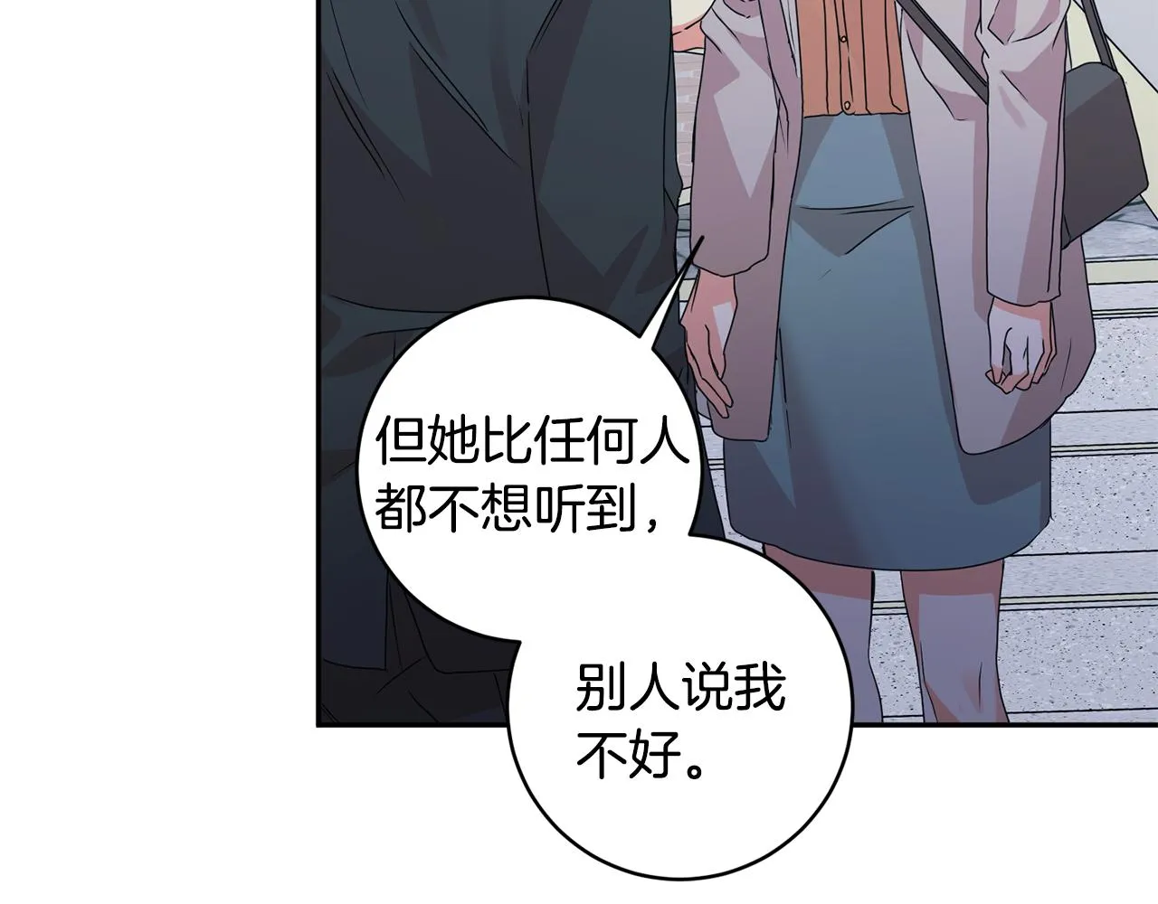 第68话 分手吧 第98页