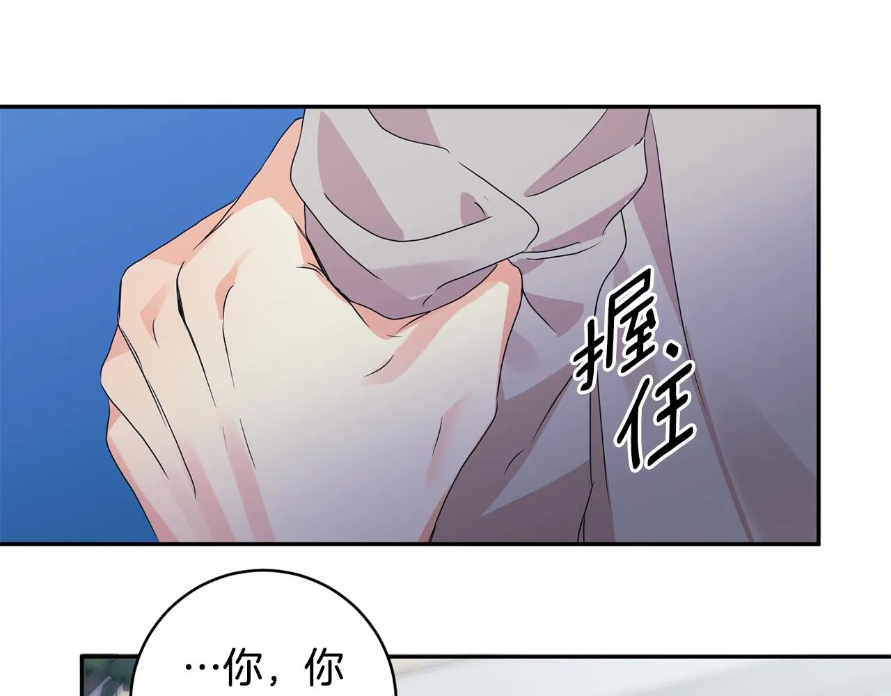 第68话 分手吧 第100页