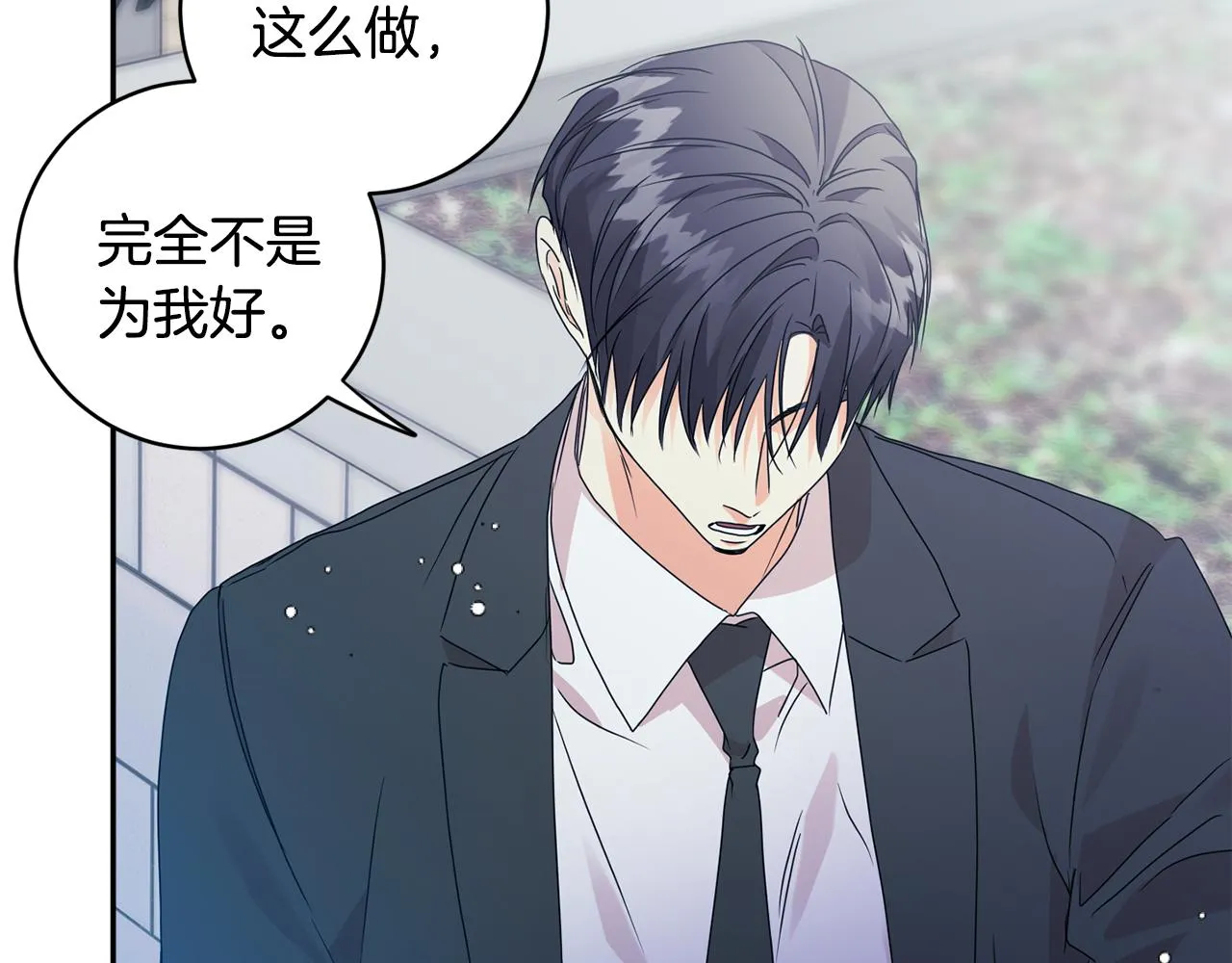 第68话 分手吧 第101页