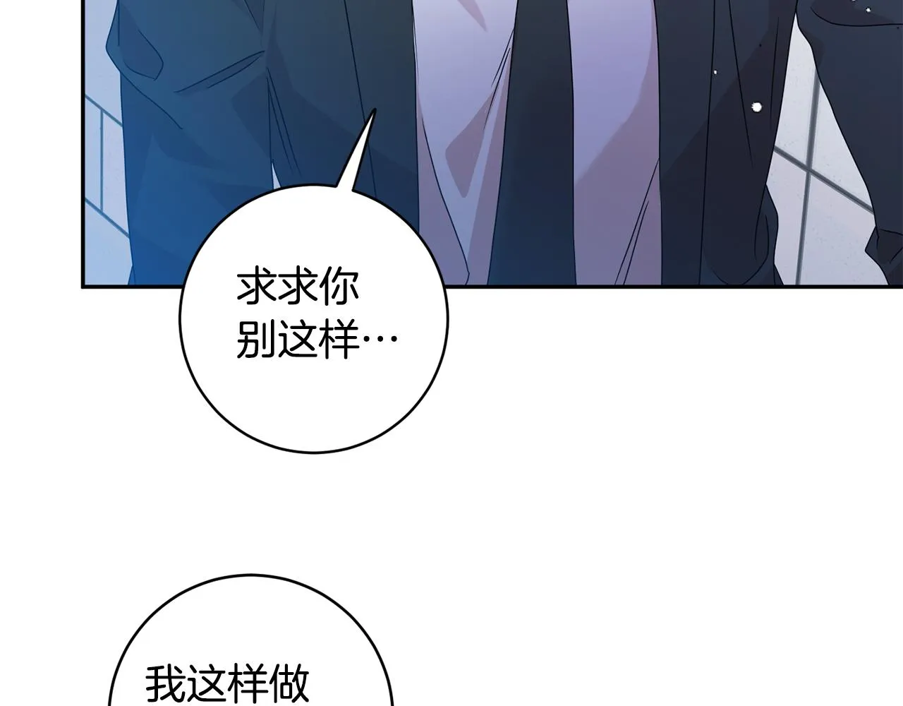 第68话 分手吧 第102页