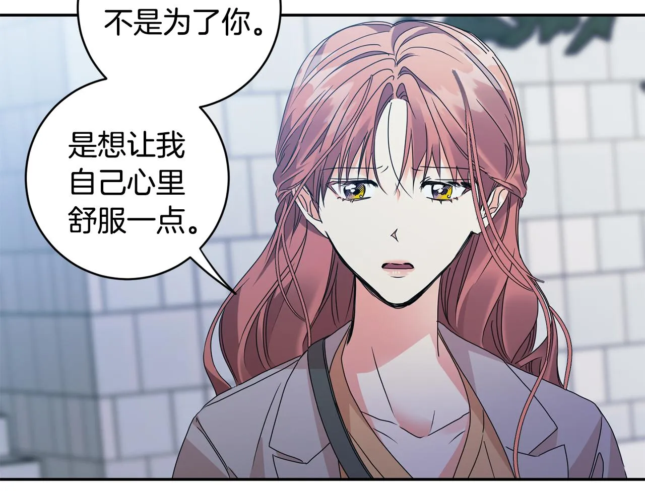 第68话 分手吧 第103页