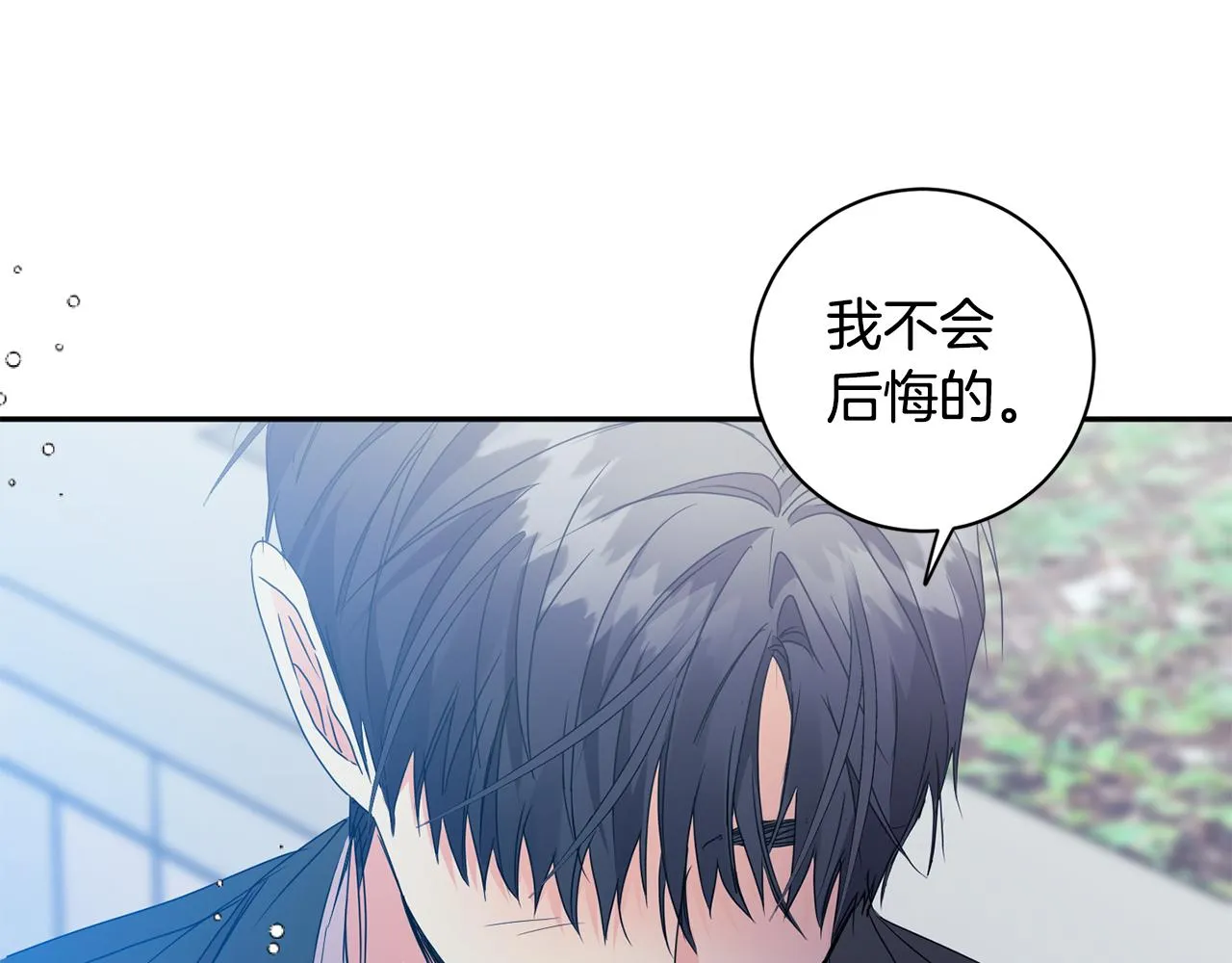 第68话 分手吧 第104页