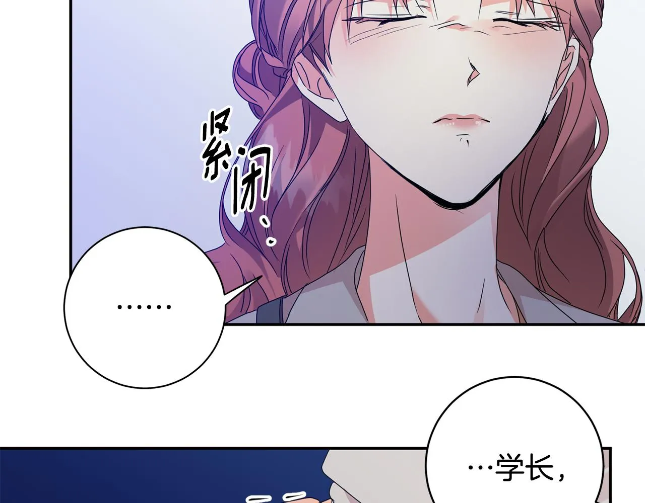 第68话 分手吧 第106页