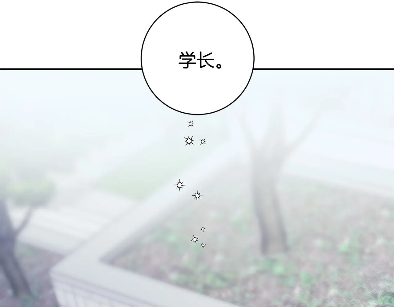 第68话 分手吧 第117页