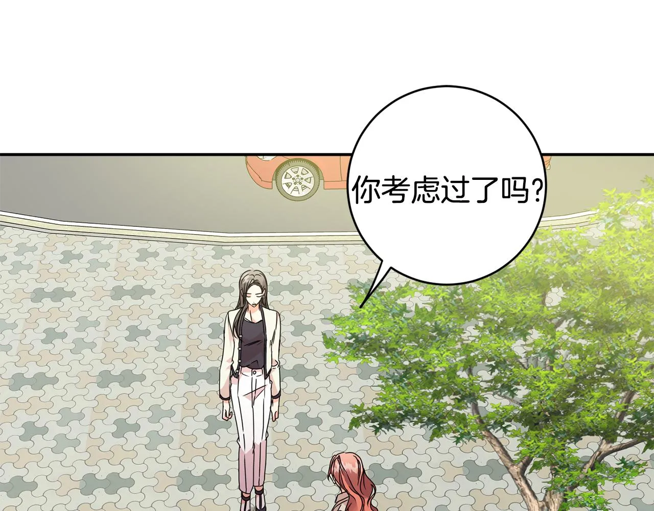 第67话 去见妈妈 第1页