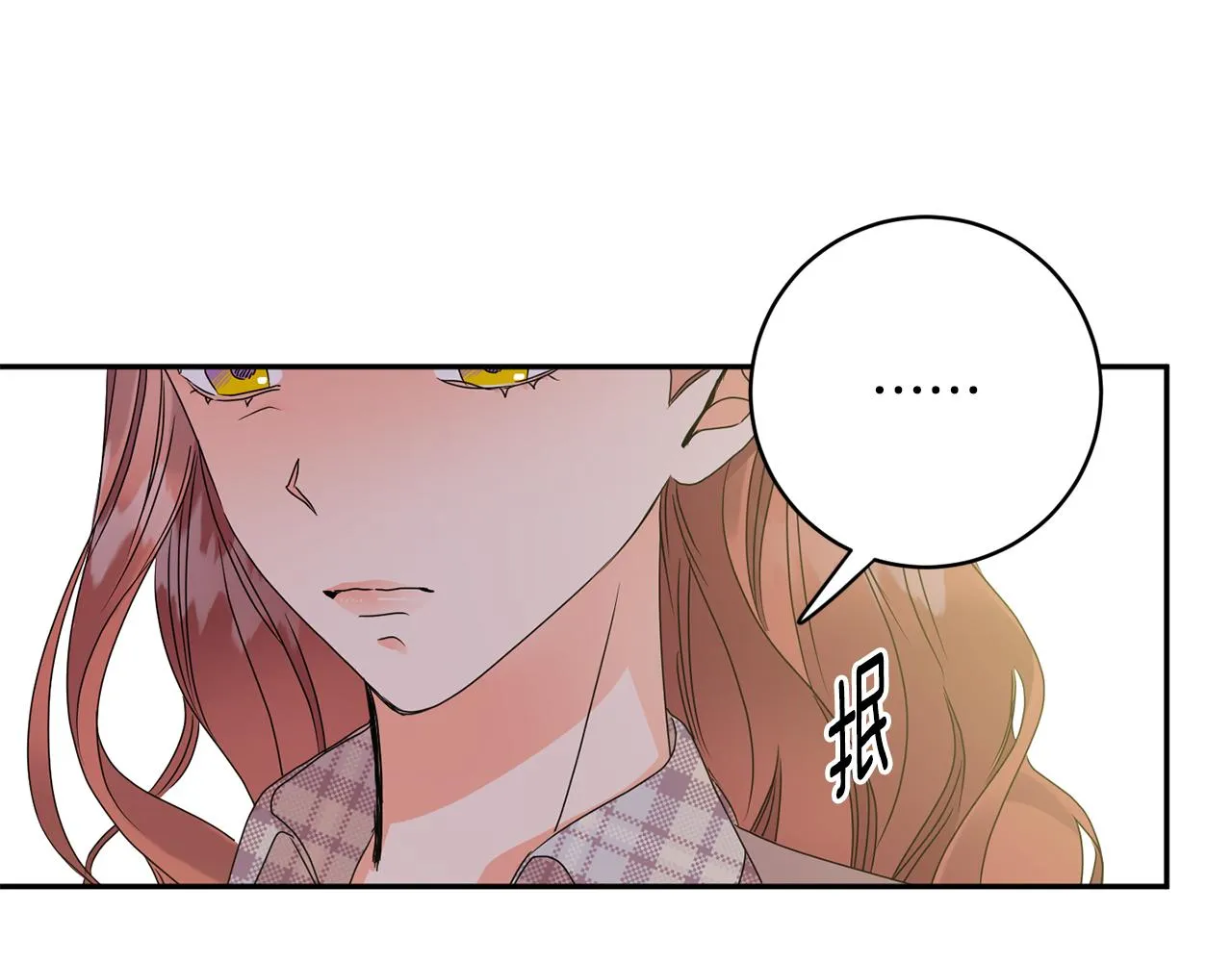 第67话 去见妈妈 第4页