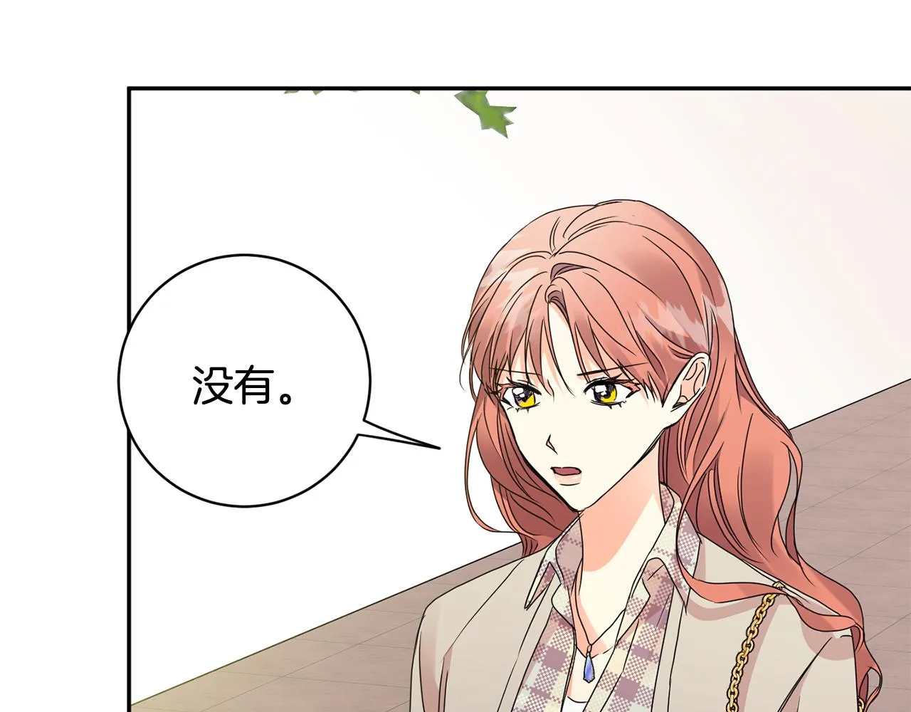 第67话 去见妈妈 第5页
