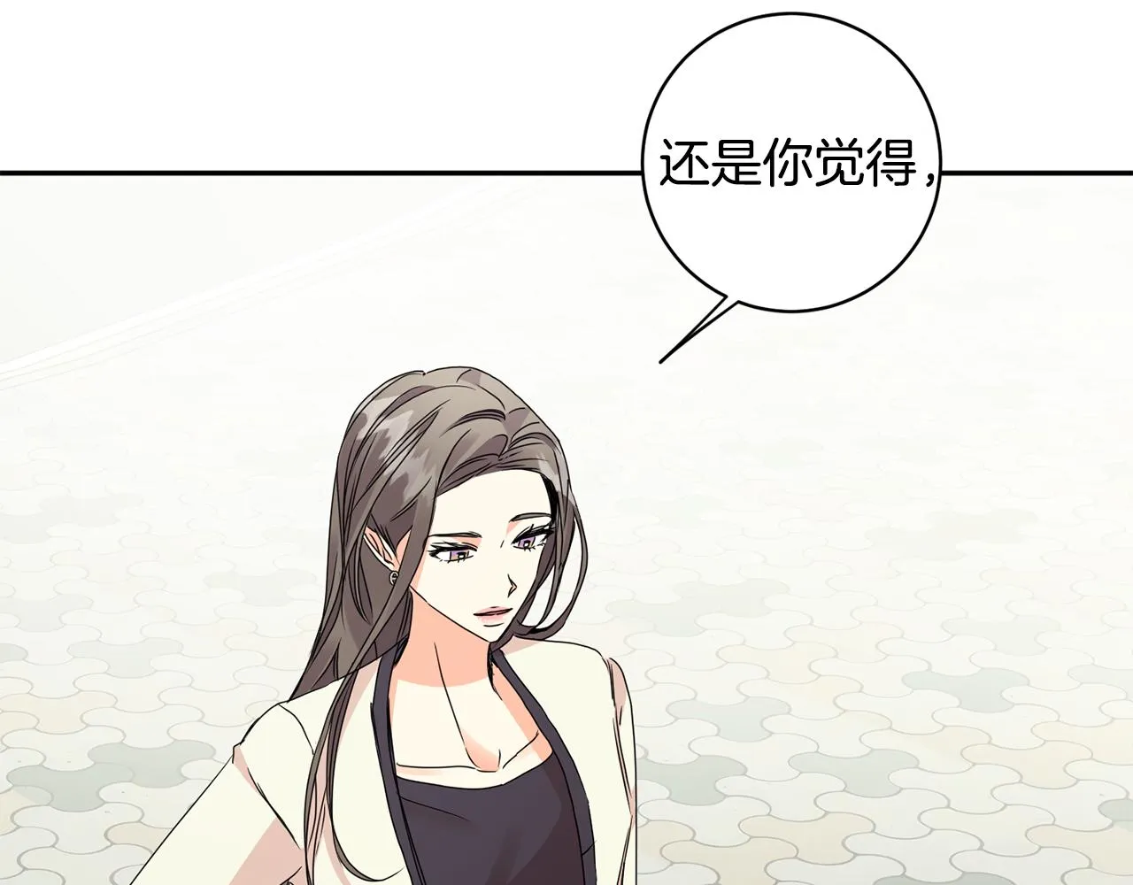 第67话 去见妈妈 第8页