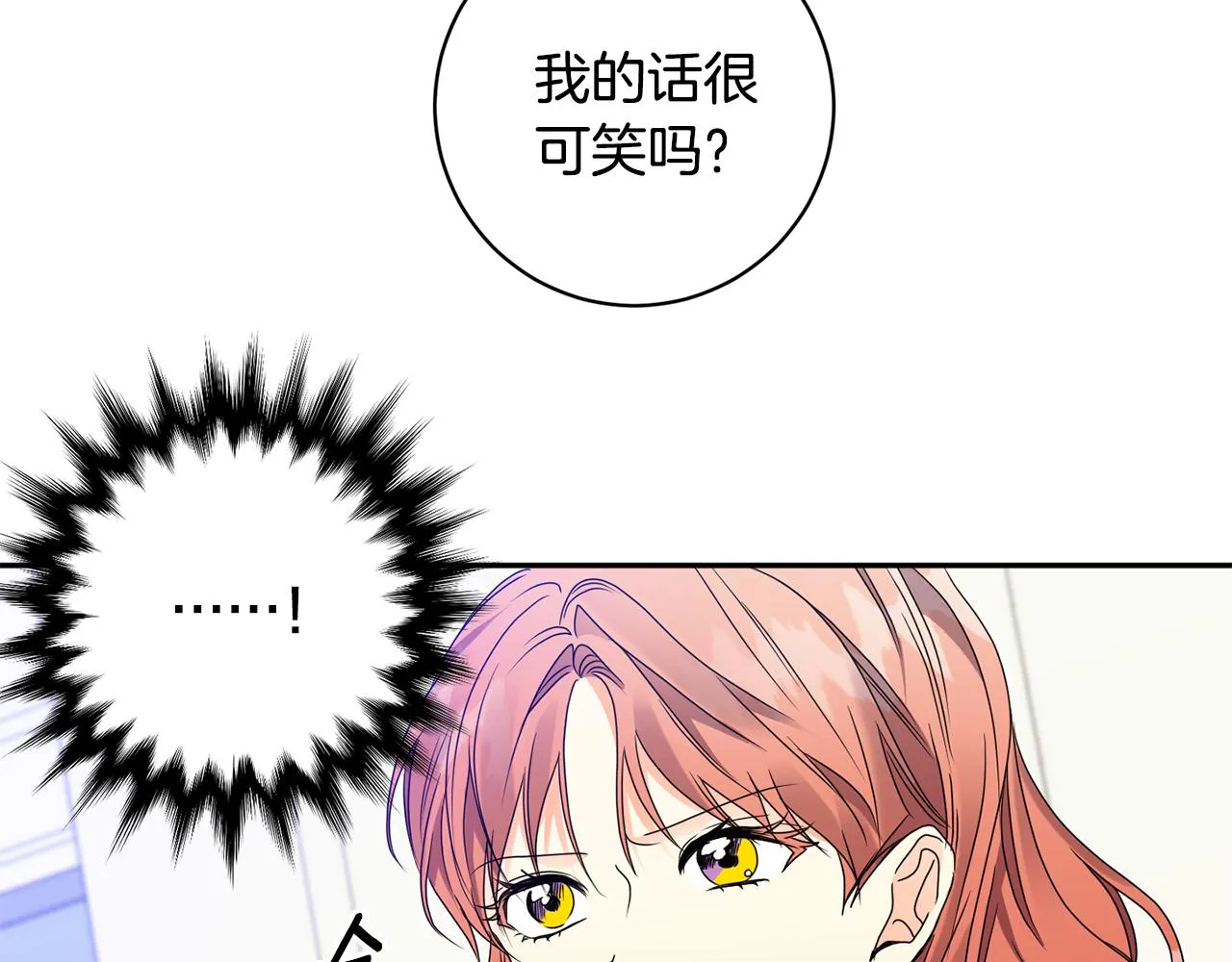 第67话 去见妈妈 第10页