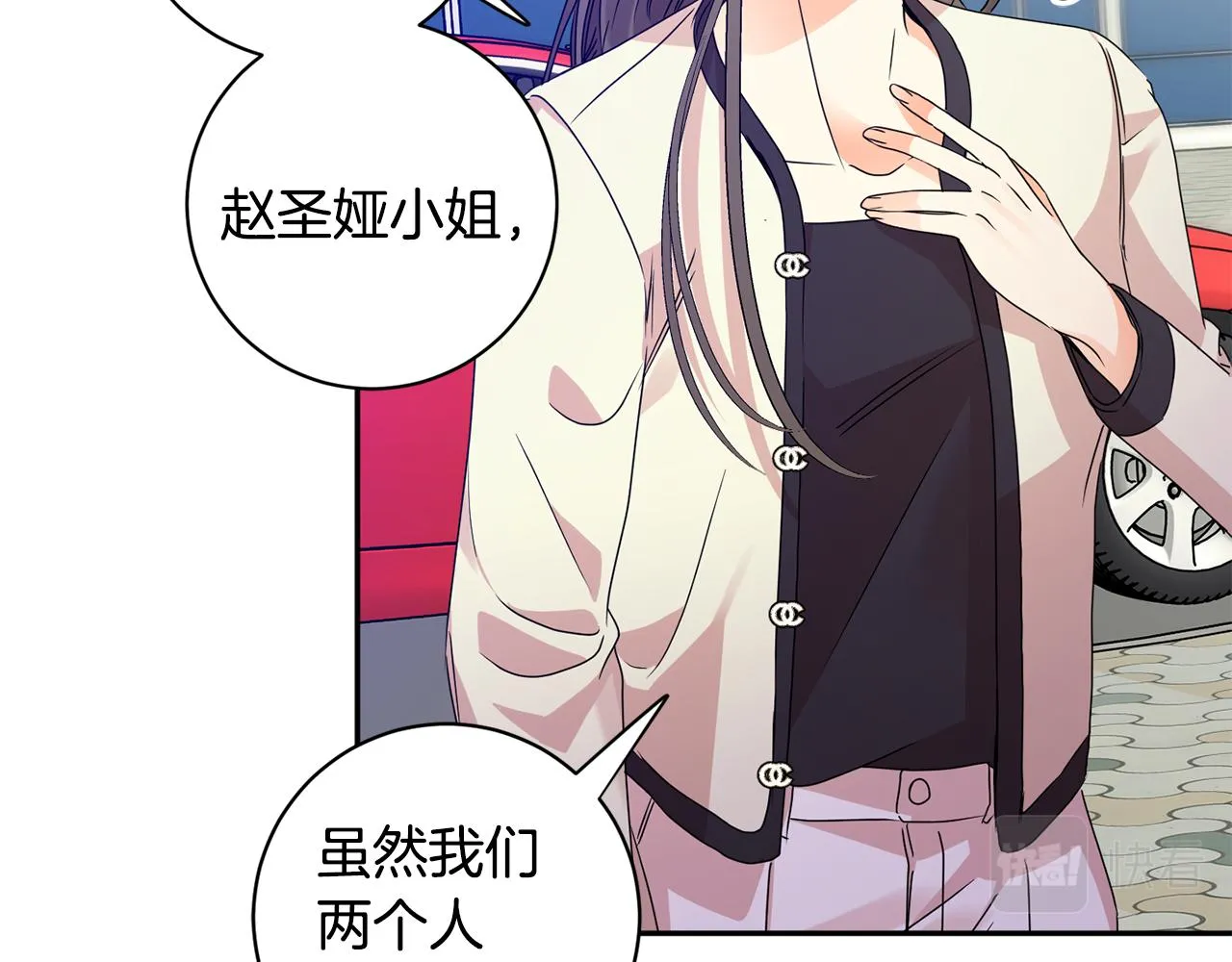 第67话 去见妈妈 第17页
