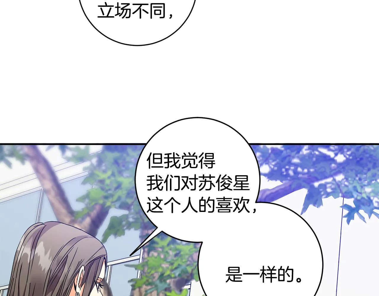 第67话 去见妈妈 第18页