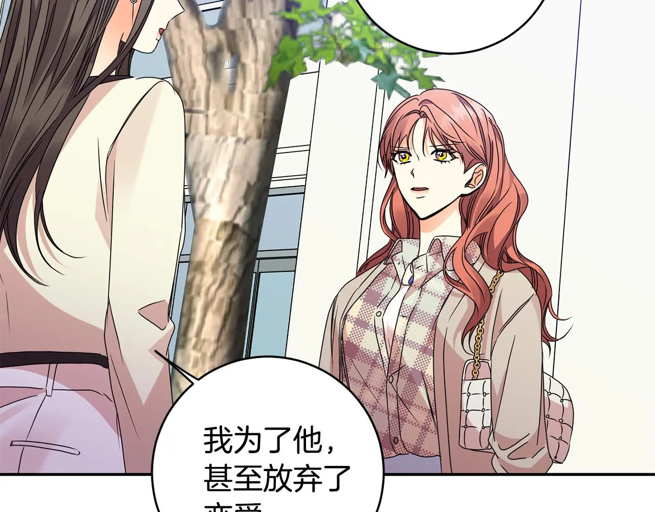 第67话 去见妈妈 第19页