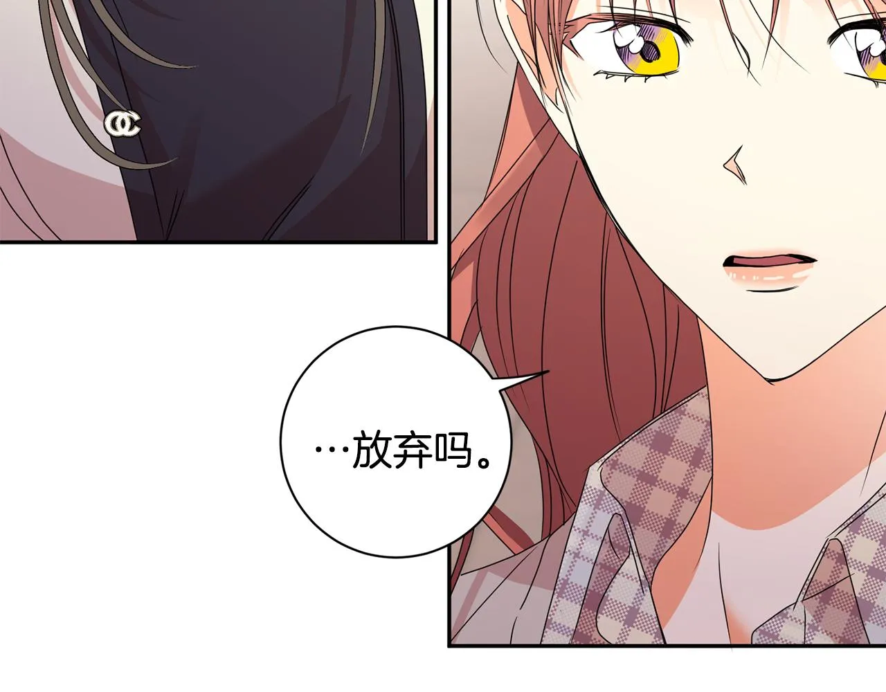 第67话 去见妈妈 第22页