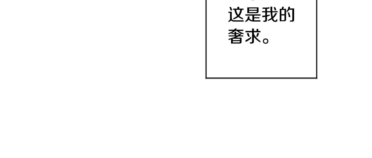 第67话 去见妈妈 第25页