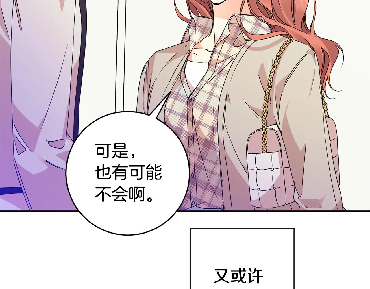 第67话 去见妈妈 第27页