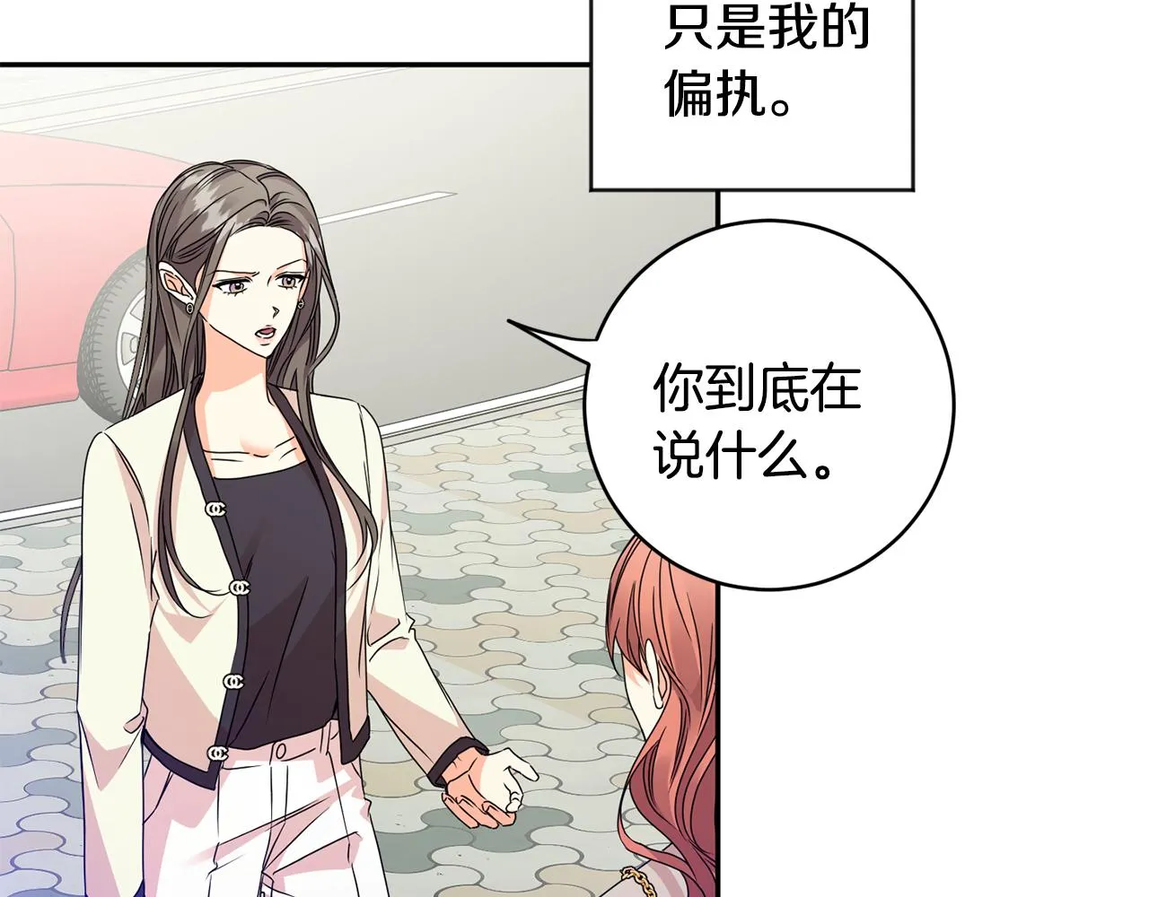 第67话 去见妈妈 第28页