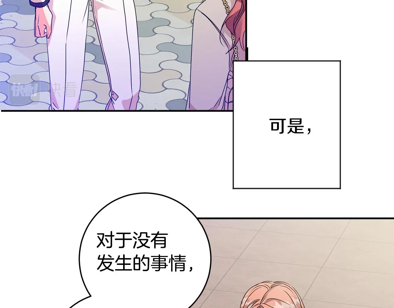 第67话 去见妈妈 第29页