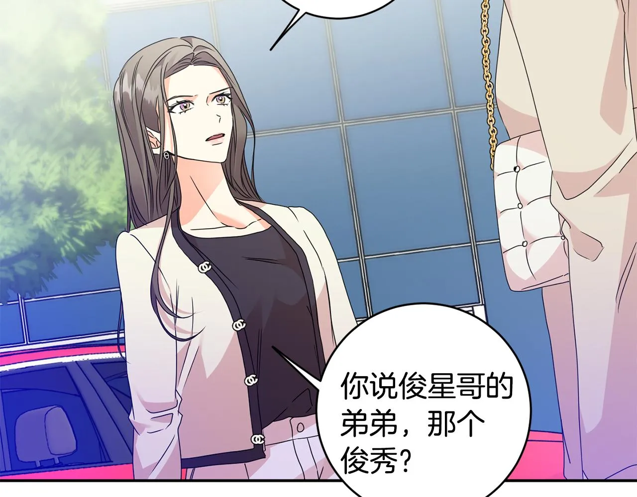 第67话 去见妈妈 第33页
