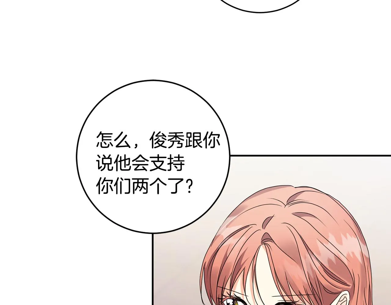 第67话 去见妈妈 第34页