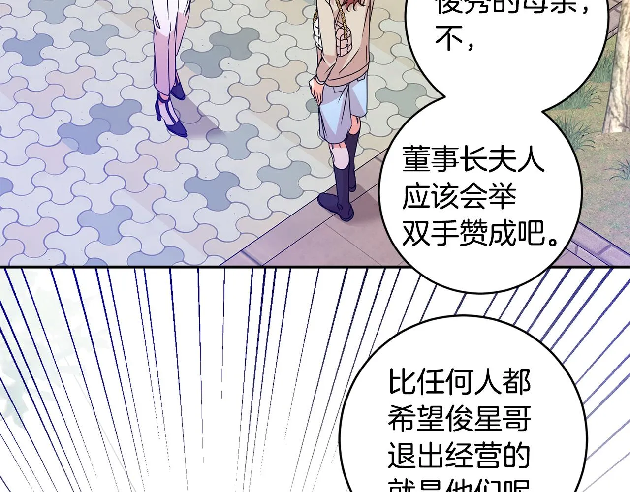 第67话 去见妈妈 第40页