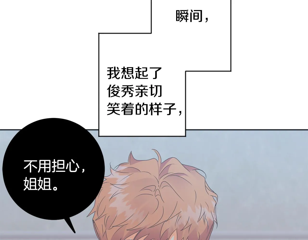 第67话 去见妈妈 第43页