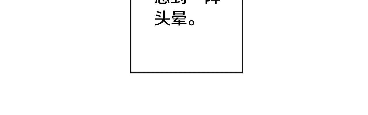 第67话 去见妈妈 第47页