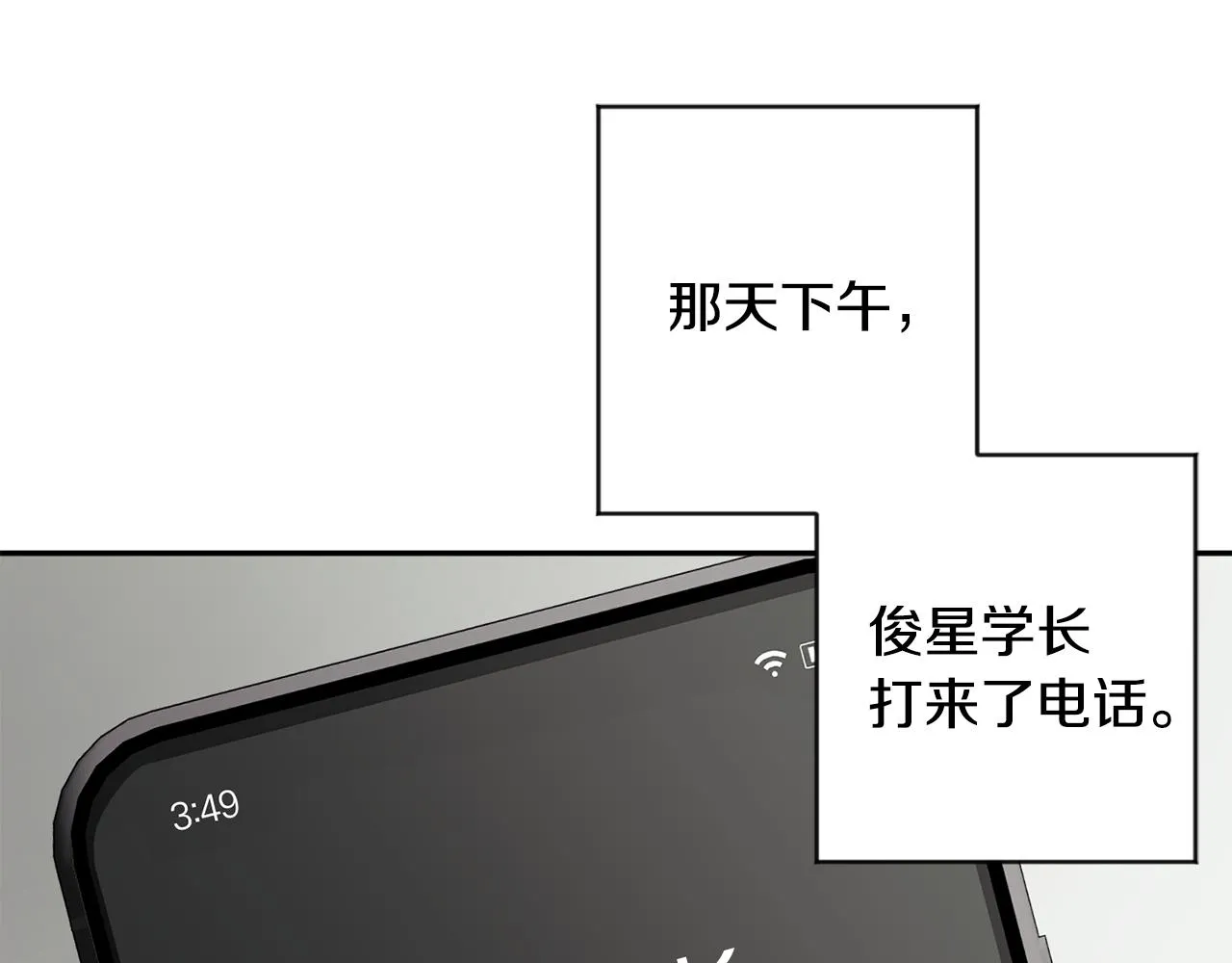 第67话 去见妈妈 第48页
