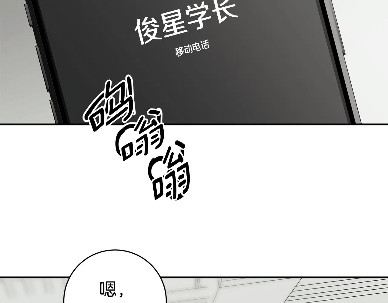 第67话 去见妈妈 第49页