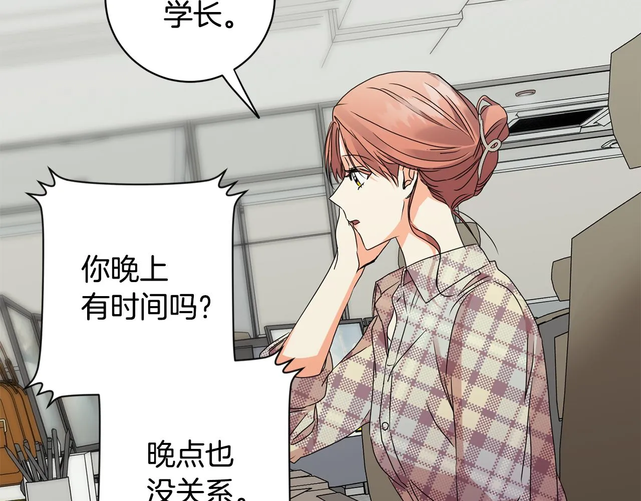 第67话 去见妈妈 第50页