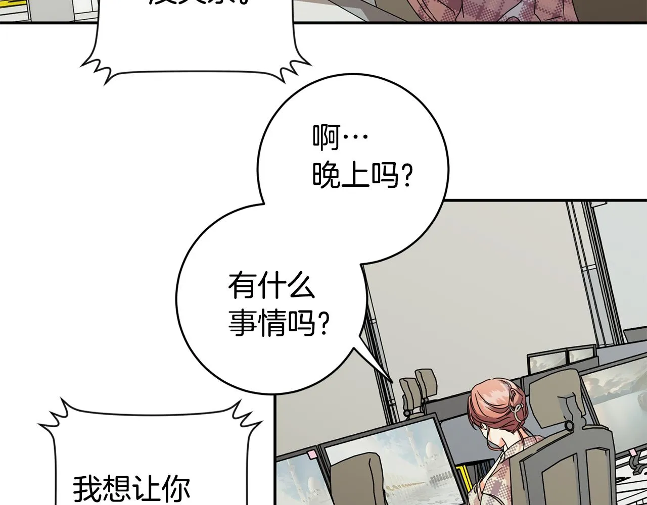 第67话 去见妈妈 第51页