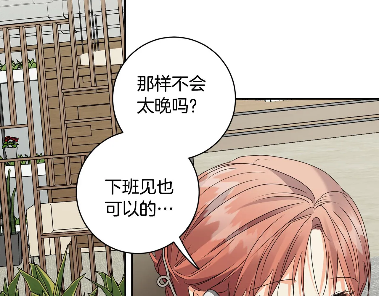 第67话 去见妈妈 第56页